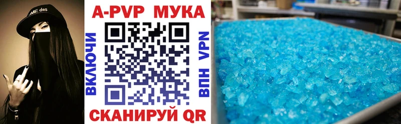 наркотики  кракен ТОР  Alpha PVP Crystall  Холмск 