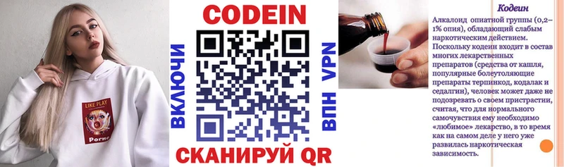 Кодеиновый сироп Lean напиток Lean (лин)  Холмск 