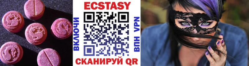 ЭКСТАЗИ 99%  Холмск 