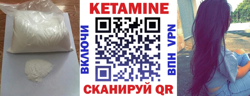 КЕТАМИН ketamine  KRAKEN ТОР  Холмск 