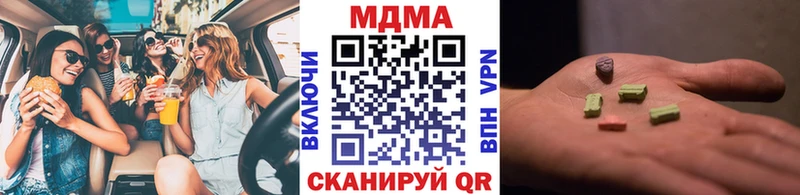 MDMA кристаллы  наркота  KRAKEN зеркало  Холмск 