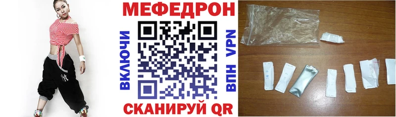 Меф 4 MMC  Холмск 